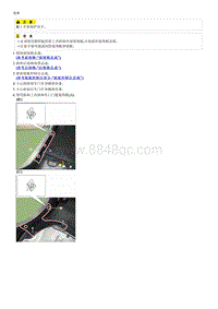 2018福瑞迪维修手册G1.6 维修过程