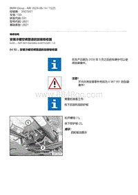 1-安装冷暖空调管道的加装吸收器