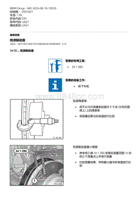 E81- 1-检测制动盘