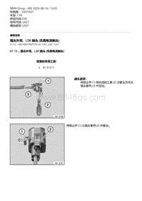 E81- 33-插头外壳 LSK 触头 负载电流触头 