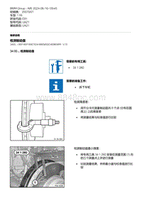 E81- 3-检测制动盘