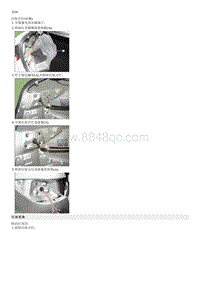 2018福瑞迪维修手册G1.6 后组合灯