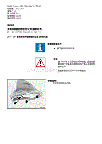 E81- 7-更新换档杆的橡胶防尘罩 换档杆盖 