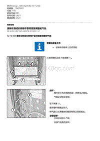 E81- 23-更新左侧或右侧用于靠背宽度调整的气垫