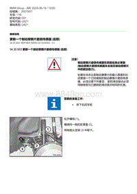 E81- 2-更新一个制动摩擦片磨损传感器 后部 