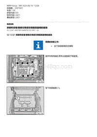 E81- 3-拆卸和安装-替换左侧或右侧前部座椅的座垫