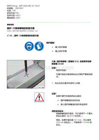 E81- 62-圆杆 - 六角铆螺母的安装方案