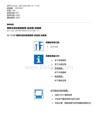 15-更新左或右前部座椅 运动型 的座套