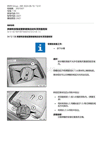 E81- 7-拆卸和安装或更新玻璃活动车顶顶盖框架