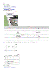 2018福瑞迪维修手册G1.6 维修过程