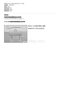 E81- 16-拆卸和安装或更新后头枕中部