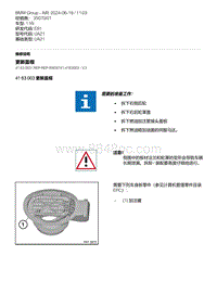 E81- 4-更新盖帽