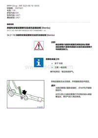 E81- 11-拆卸和安装或更新左后或右后制动钳 Brembo 