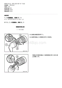 E81- 23-7 8 芯圆插头 系统 D2 5