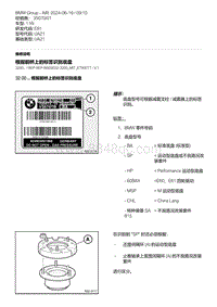 E81- 13-根据前桥上的标签识别底盘