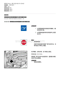 E81- 3-更新固定后部减震器的左或右橡胶支座