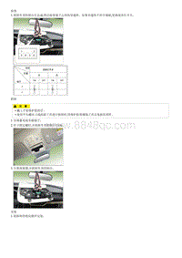 2018福瑞迪维修手册G1.6 车顶控制台灯