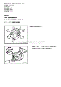 1-DME 的主继电器插头