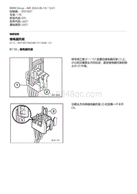 E81- 2-继电器托架