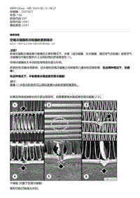 7-空调冷凝器和冷却器的更新提示