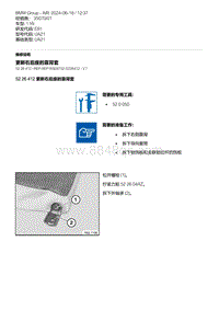 E81- 20-更新右后座的靠背套