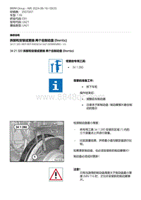 E81- 9-拆卸和安装或更换 两个后制动盘 Brembo 