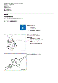 E81- 4-完整更新换档杆