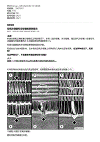 E81- 6-空调冷凝器和冷却器的更新提示