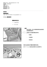 E81- 2-替换盲铆钉