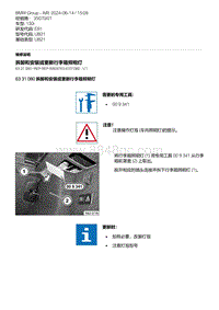 7-拆卸和安装或更新行李箱照明灯