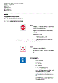 E81- 2-完整地拆卸和安装后桥架梁