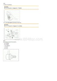 2015起亚K2维修手册G1.4 前稳定连杆