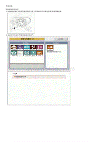 2015起亚K2维修手册G1.4 智能钥匙