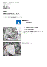 E81（123d）2-更新空气滤清器滤芯 N47 N47S 