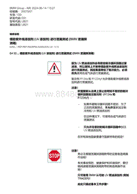 7-借助紫外线添加剂 UV 添加剂 进行泄漏测试 BMW 泄漏探测箱 