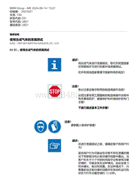 9-使用合成气体的泄漏测试