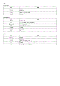 2014起亚K2维修手册G1.4 规格