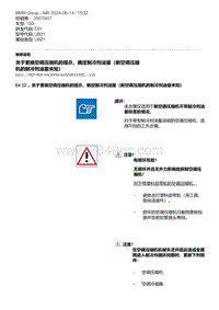 3-关于更换空调压缩机的提示 确定制冷剂油量（新空调压缩机的制冷剂油量未知）