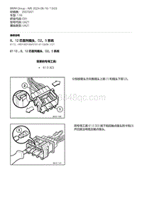 E81- 24-8 12 芯直列插头 D2 5 系统