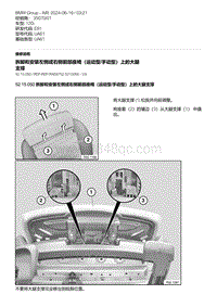 E81（120i）12-拆卸和安装左侧或右侧前部座椅（运动型-手动型）上的大腿支撑