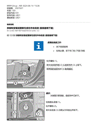 6-拆卸和安装或更新左或右中央低音 前部座椅下面 