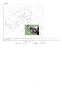 2018福瑞迪维修手册G1.6 后门窗玻璃