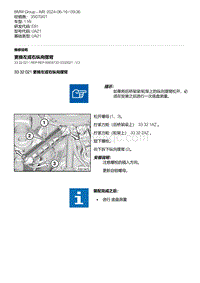 E81- 2-更换左或右纵向摆臂