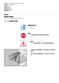 E81- 41-更新雾气传感器