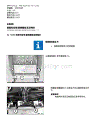 E81- 24-拆卸和安装-更换腰部支撑阀体