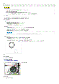 2018福瑞迪维修手册G1.6 扬声器