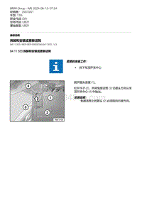 2-拆卸和安装或更新话筒