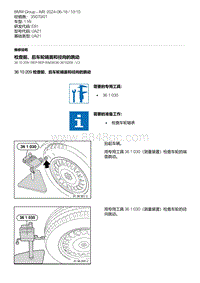 E81- 1-检查前 后车轮端面和径向的跳动