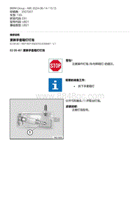 22-更新手套箱灯灯泡