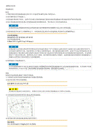 2015起亚K2维修手册G1.4 维修步骤